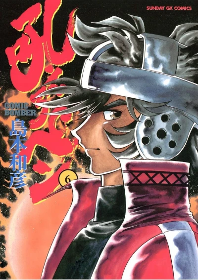 Cover of Vol. 6