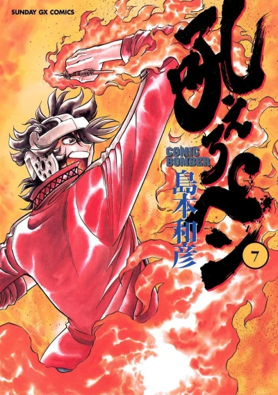 Cover of Vol. 7