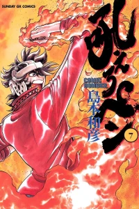 Vol. 7