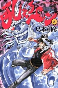Vol. 8