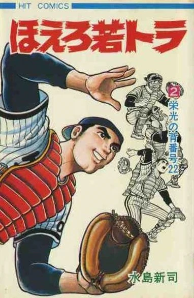 Cover of Vol. 2