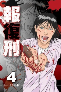 Vol. 4