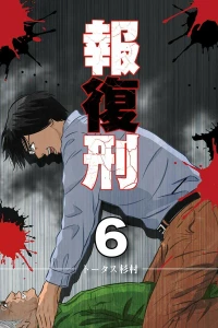 Vol. 6