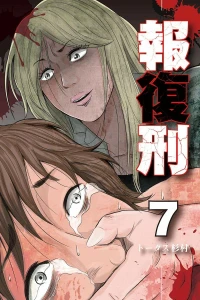 Vol. 7