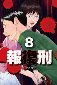 Vol. 8