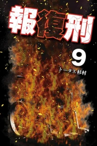 Vol. 9