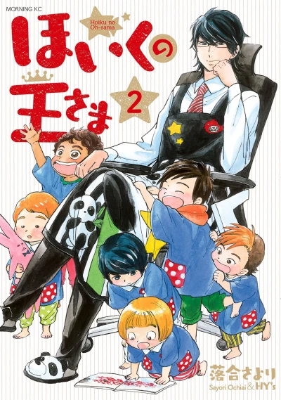 Cover of Vol. 2