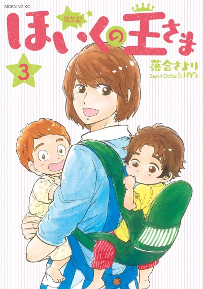 Cover of Vol. 3