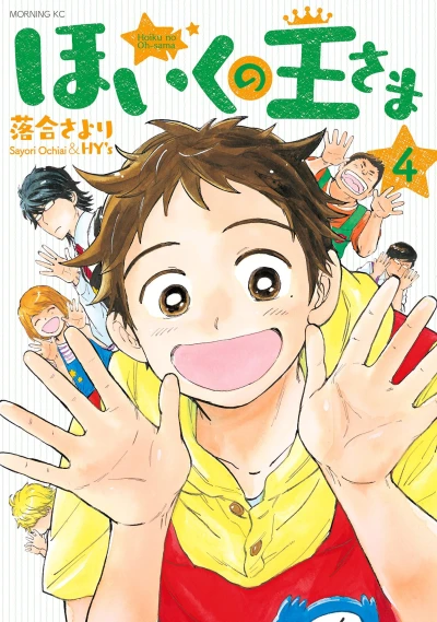 Cover of Vol. 4