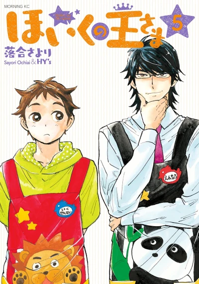 Cover of Vol. 5