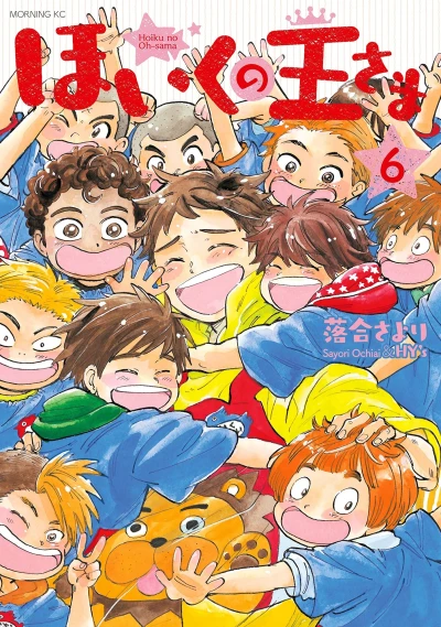 Cover of Vol. 6