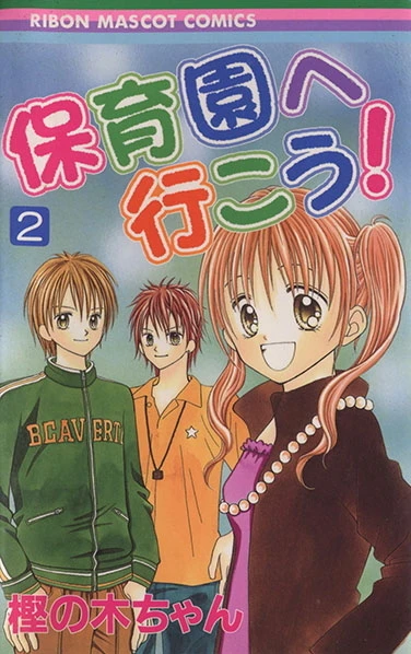 Cover of Vol. 2