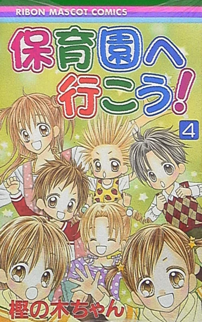 Cover of Vol. 4