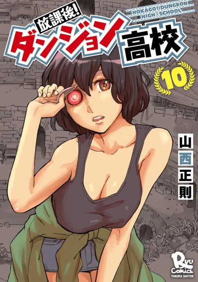 Cover of Vol. 10