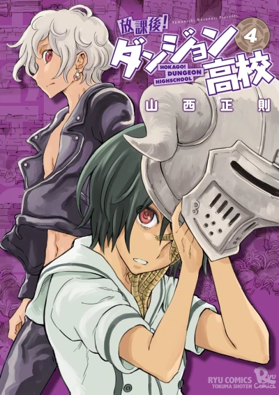 Cover of Vol. 4