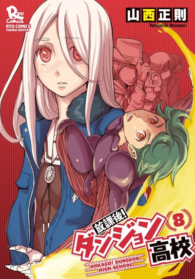 Cover of Vol. 8