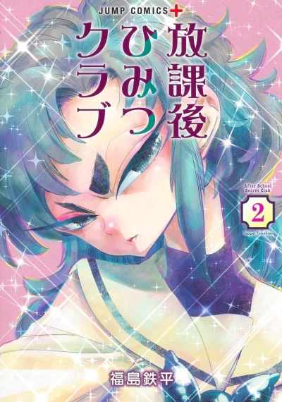 Cover of Vol. 2