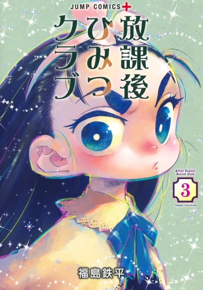 Cover of Vol. 3