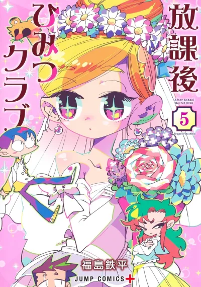 Cover of Vol. 5