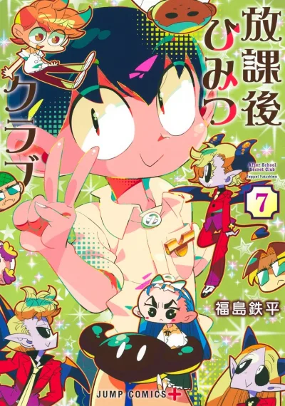Cover of Vol. 7