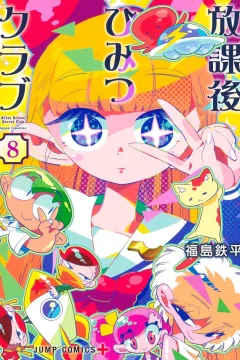 Vol. 8