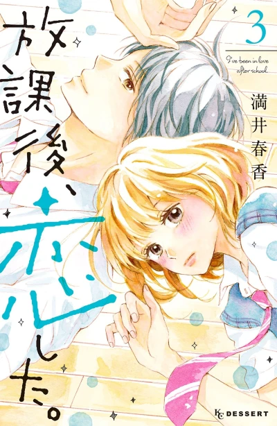 Cover of Vol. 3