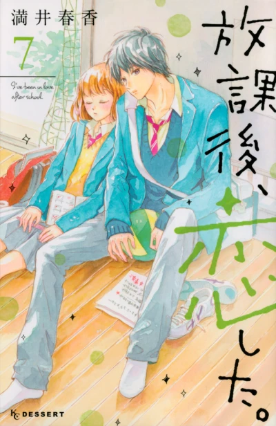 Cover of Vol. 7