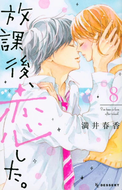 Cover of Vol. 8