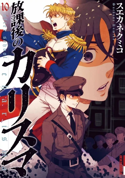 Cover of Vol. 10