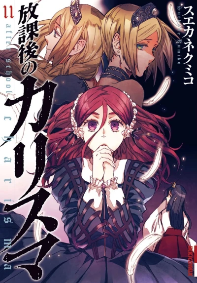 Cover of Vol. 11