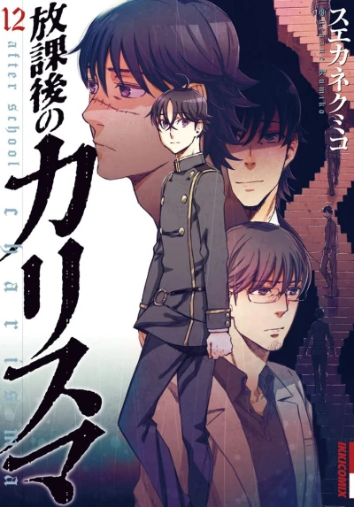Cover of Vol. 12