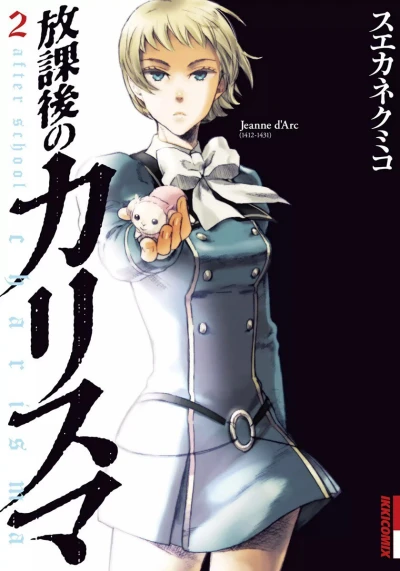 Cover of Vol. 2