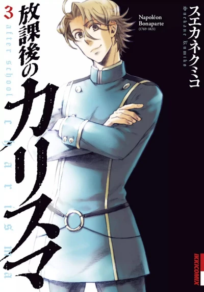 Cover of Vol. 3