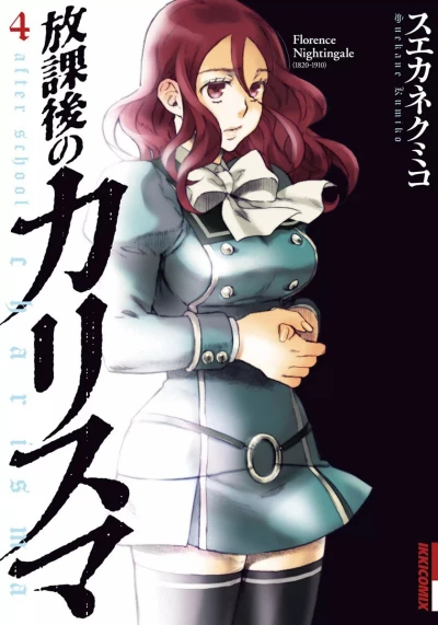 Cover of Vol. 4