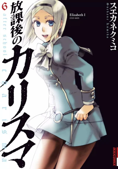 Cover of Vol. 6