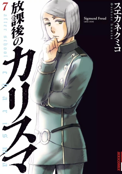 Cover of Vol. 7