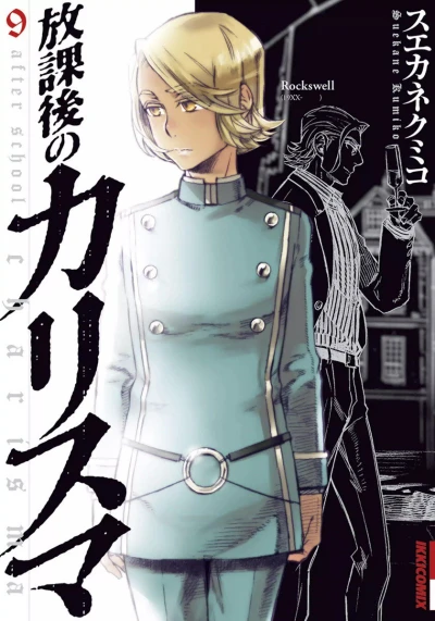 Cover of Vol. 9
