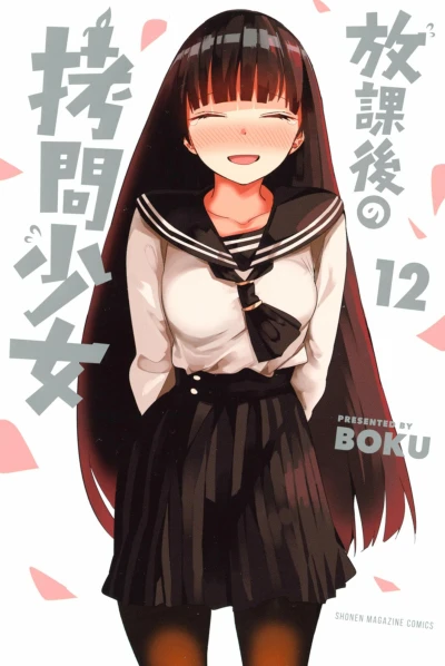 Cover of Vol. 12