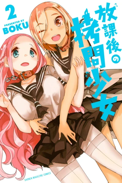 Cover of Vol. 2