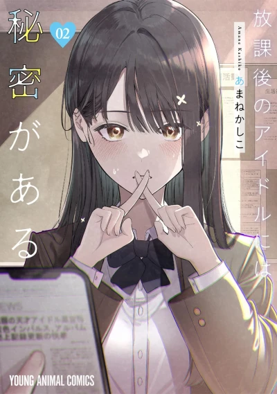 Cover of Vol. 2