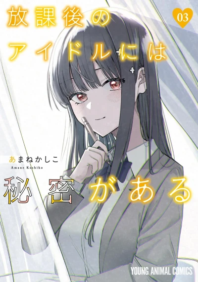 Cover of Vol. 3