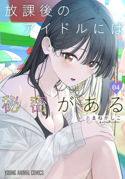 Cover of Vol. 4