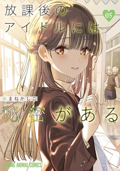 Cover of Vol. 5