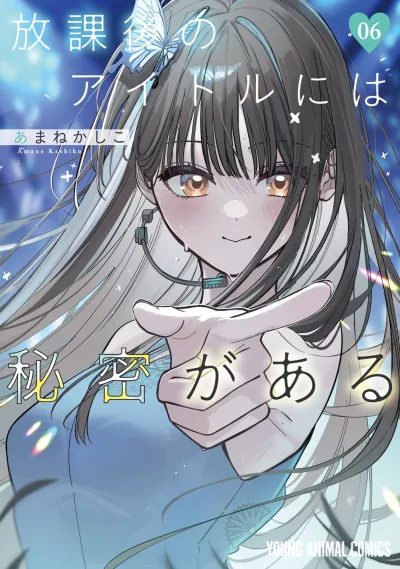 Cover of Vol. 6