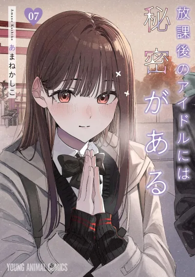 Cover of Vol. 7
