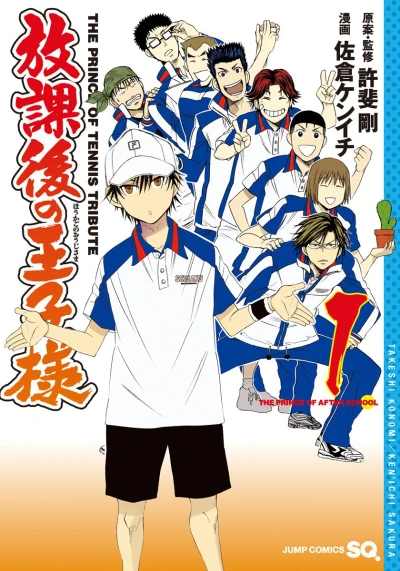 Cover of Vol. 1