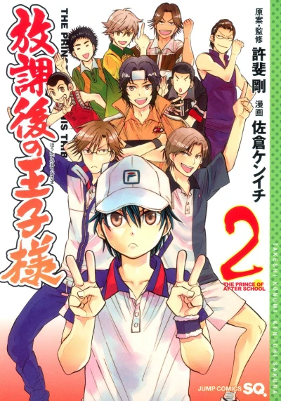 Cover of Vol. 2