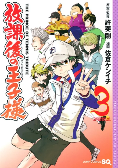 Cover of Vol. 3