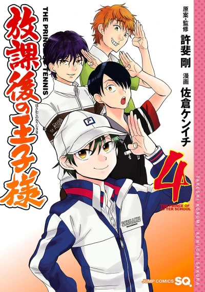 Cover of Vol. 4