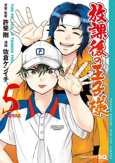 Cover of Vol. 5